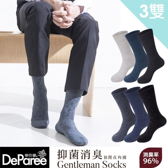【2025】紳士襪推薦10款高評價紳士襪品牌排行 | 好吃美食的八里人