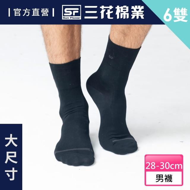 【2025】紳士襪推薦10款高評價紳士襪品牌排行 | 好吃美食的八里人