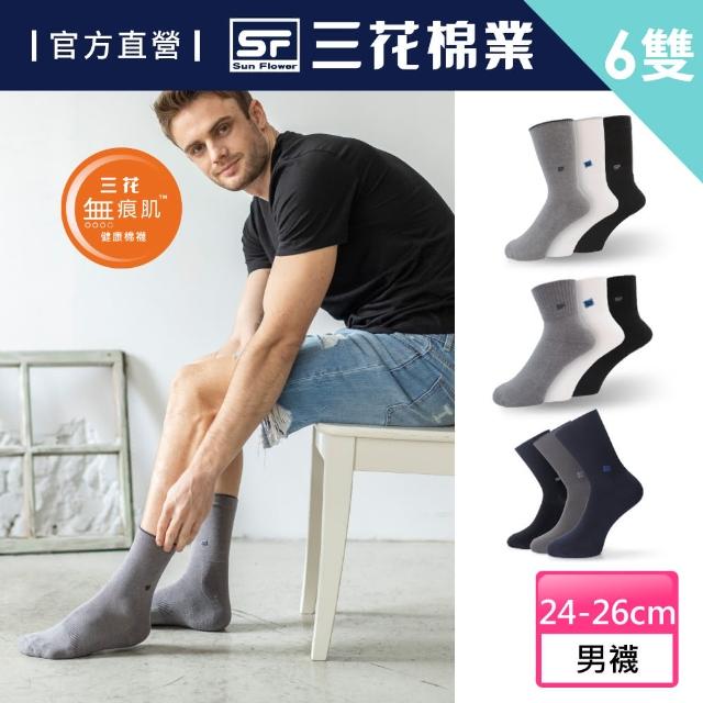 【2025】紳士襪推薦10款高評價紳士襪品牌排行 | 好吃美食的八里人