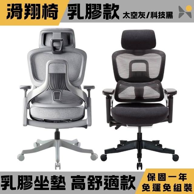 【2025】組裝電腦椅子推薦ptt》10款高評價人氣品牌排行榜 | 好吃美食的八里人
