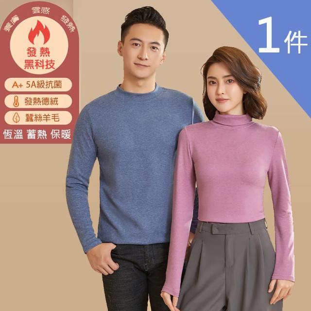 【2025】莎邦婗發熱衣推薦10款高評價莎邦婗發熱衣品牌排行 | 好吃美食的八里人