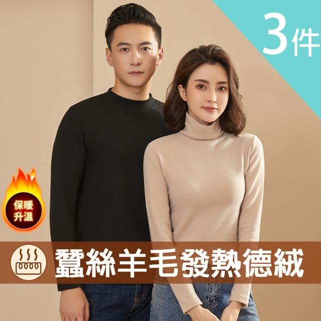 【2025】莎邦婗發熱衣推薦10款高評價莎邦婗發熱衣品牌排行 | 好吃美食的八里人