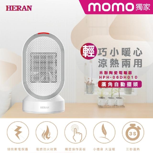 【2025】陶瓷式電暖器推薦ptt》10款高評價人氣品牌排行榜 | 好吃美食的八里人
