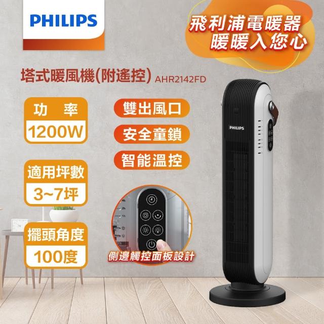 【2025】陶瓷式電暖器推薦ptt》10款高評價人氣品牌排行榜 | 好吃美食的八里人