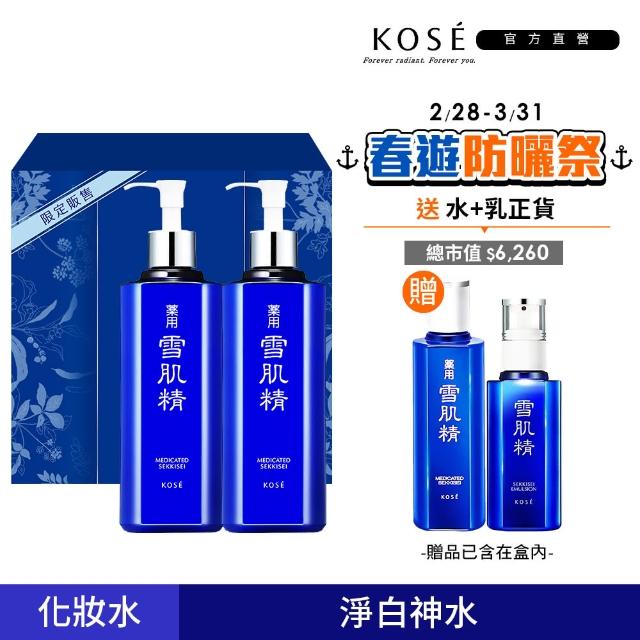 【2025】雪肌精化妝水推薦ptt》10款高評價人氣品牌排行榜 | 好吃美食的八里人
