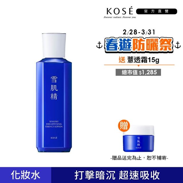 【2025】雪肌精化妝水推薦ptt》10款高評價人氣品牌排行榜 | 好吃美食的八里人