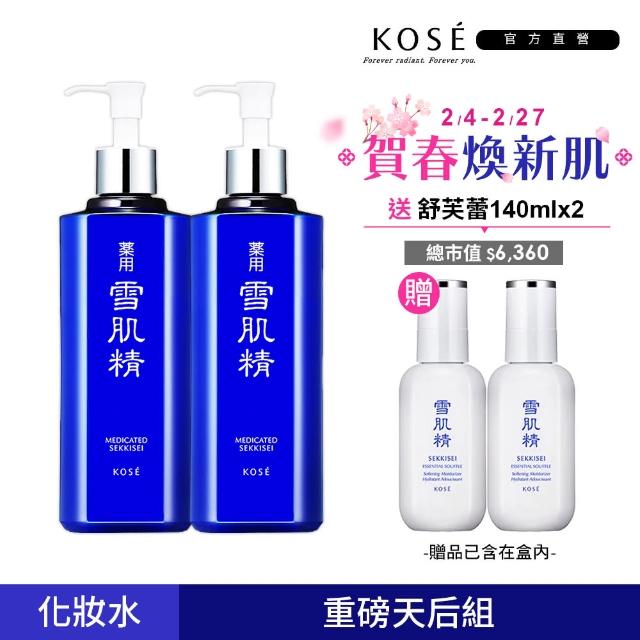 【2025】雪肌精化妝水推薦ptt》10款高評價人氣品牌排行榜 | 好吃美食的八里人
