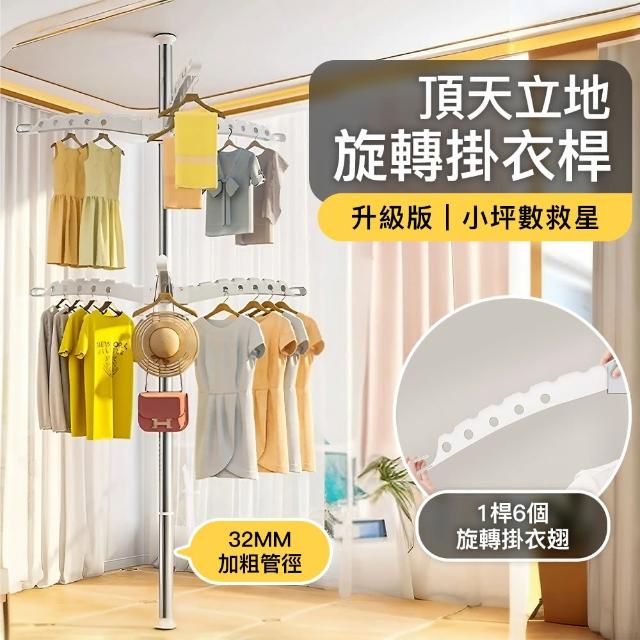 【2025】頂天立地曬衣架推薦10款高評價人氣品牌排行榜 | 好吃美食的八里人