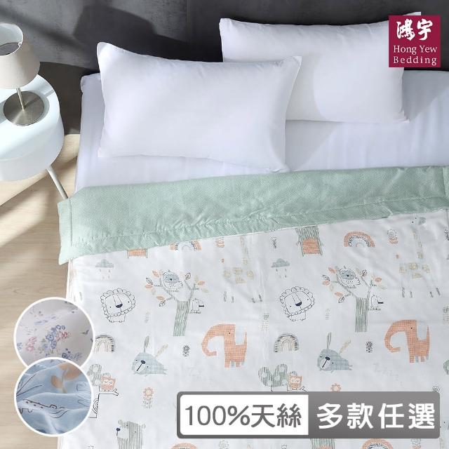 【2025必買】單人四季被終極推薦清單 | 好吃美食的八里人