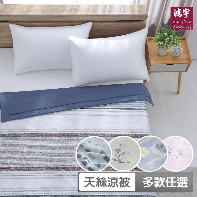 【2025必買】單人四季被終極推薦清單 | 好吃美食的八里人