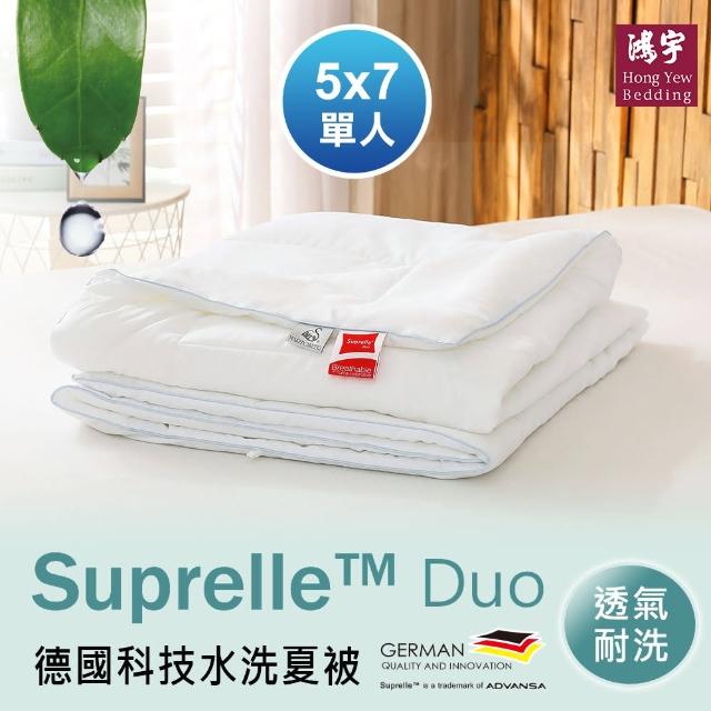【2025必買】單人四季被終極推薦清單 | 好吃美食的八里人