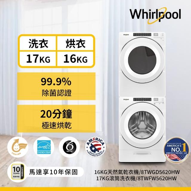 【2025】惠而浦烘衣機推薦10款高評價人氣品牌排行榜 | 好吃美食的八里人