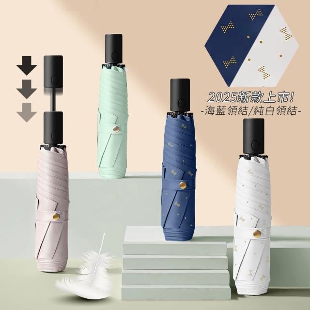 【2025】晴雨傘推薦ptt》10款高評價人氣品牌排行榜 | 好吃美食的八里人