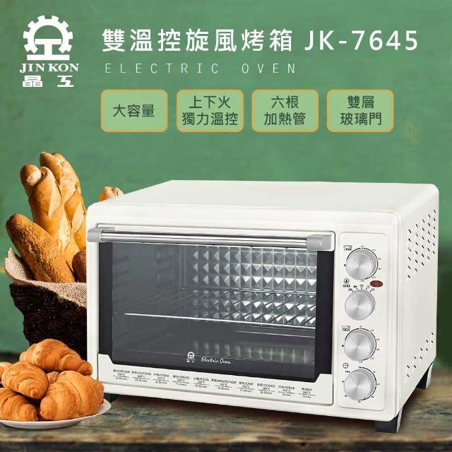 【2025】晶工烤箱推薦10款高評價晶工烤箱品牌排行 | 好吃美食的八里人
