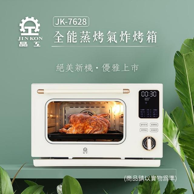 【2025】晶工烤箱推薦10款高評價晶工烤箱品牌排行 | 好吃美食的八里人