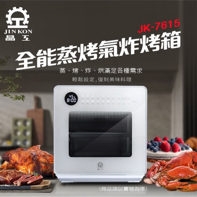 【2025】晶工烤箱推薦10款高評價晶工烤箱品牌排行 | 好吃美食的八里人