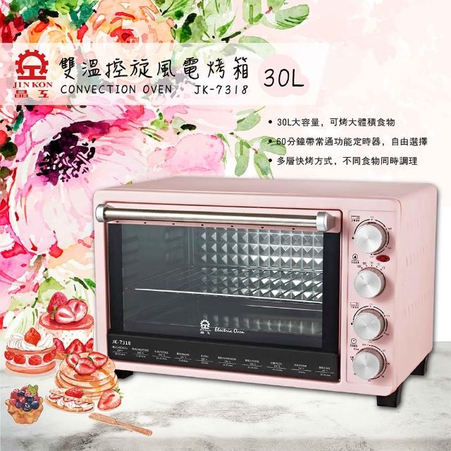 【2025】晶工烤箱推薦10款高評價晶工烤箱品牌排行 | 好吃美食的八里人