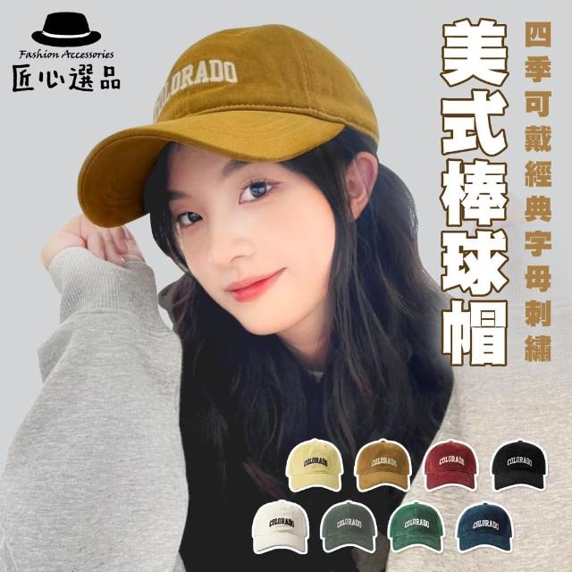 【2025】棒球帽推薦ptt》10款高評價人氣品牌排行榜 | 好吃美食的八里人