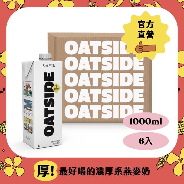 【2025必買】植物奶終極推薦清單 | 好吃美食的八里人