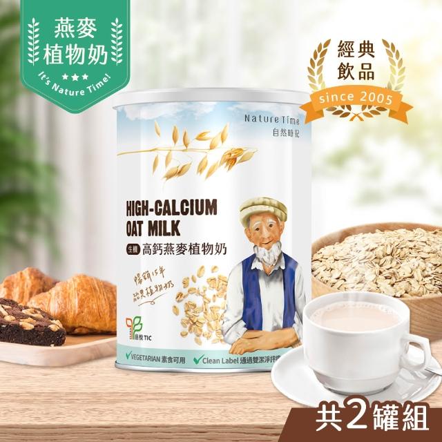 【2025必買】植物奶終極推薦清單 | 好吃美食的八里人