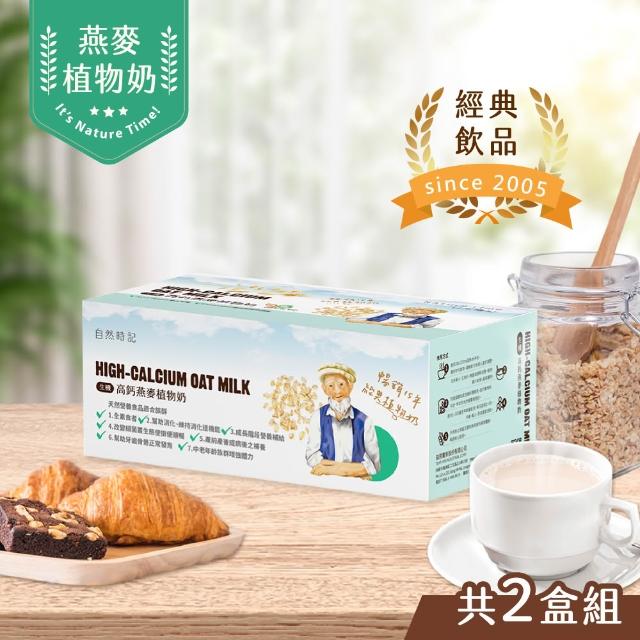 【2025必買】植物奶終極推薦清單 | 好吃美食的八里人