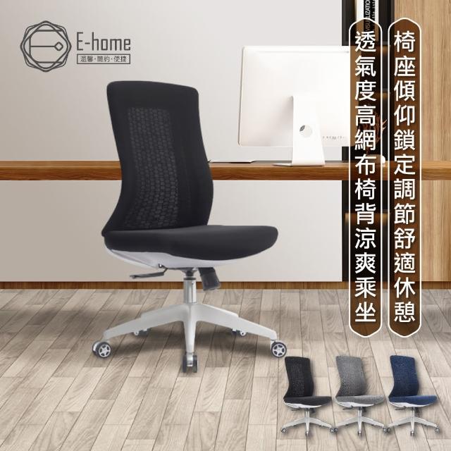 【2025】無扶手辦公椅推薦10款高評價人氣品牌排行榜 | 好吃美食的八里人