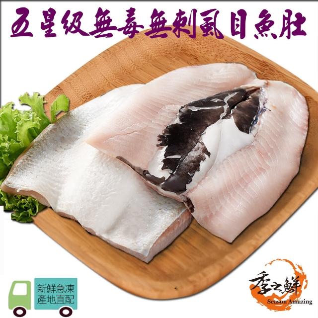【2025】無刺虱目魚肚推薦10款高評價人氣品牌排行榜 | 好吃美食的八里人