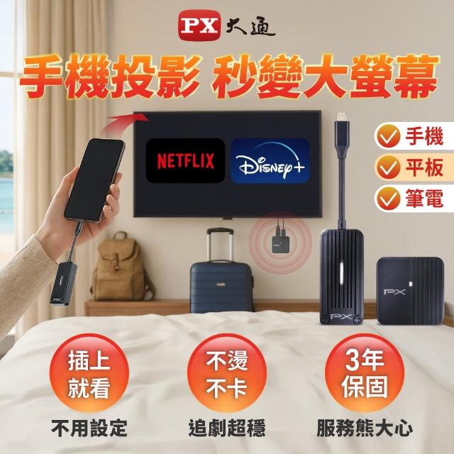 【2025必買】無線電視棒終極推薦清單 | 好吃美食的八里人