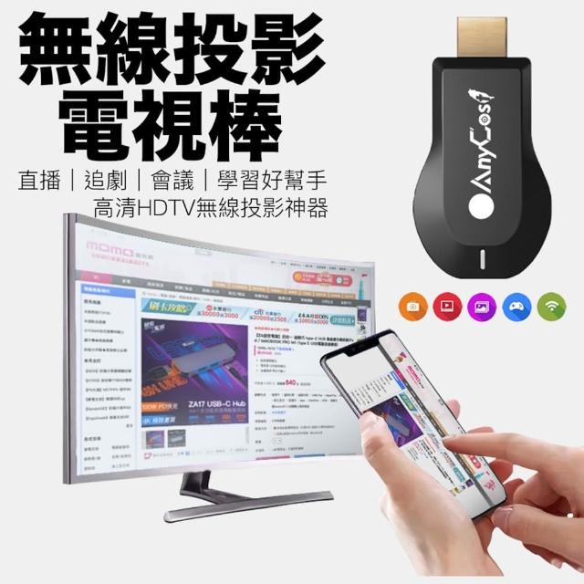 【2025必買】無線電視棒終極推薦清單 | 好吃美食的八里人