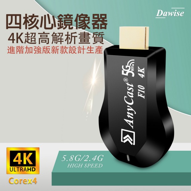 【2025必買】無線電視棒終極推薦清單 | 好吃美食的八里人