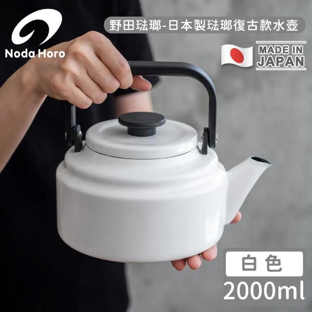【2025】琺瑯壺推薦10款高評價琺瑯壺品牌排行 | 好吃美食的八里人