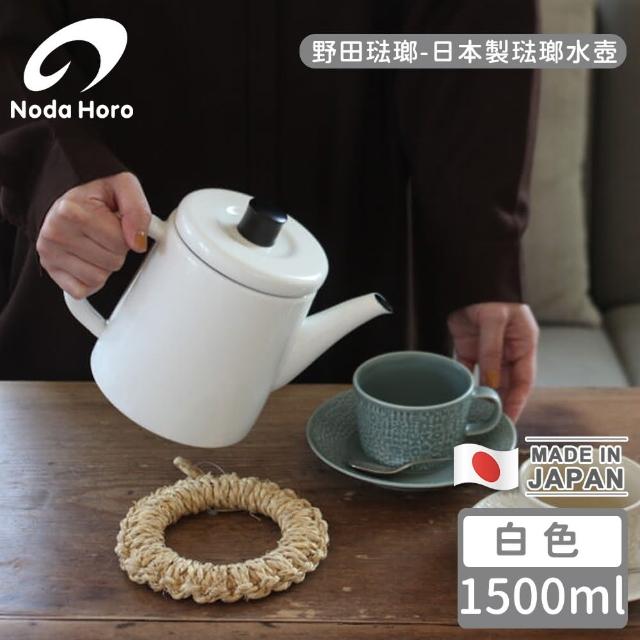 【2025】琺瑯壺推薦10款高評價琺瑯壺品牌排行 | 好吃美食的八里人