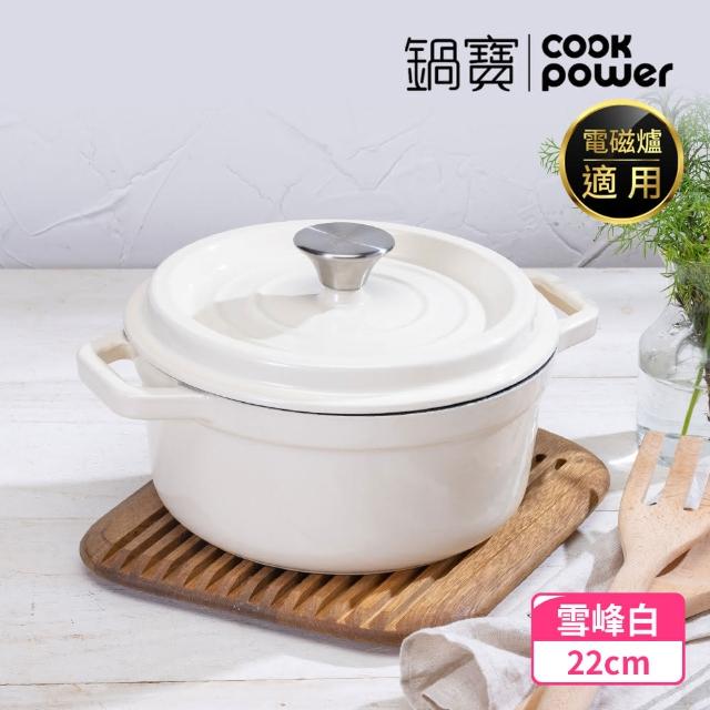 【2025】琺瑯鍋推薦ptt》10款高評價人氣品牌排行榜 | 好吃美食的八里人
