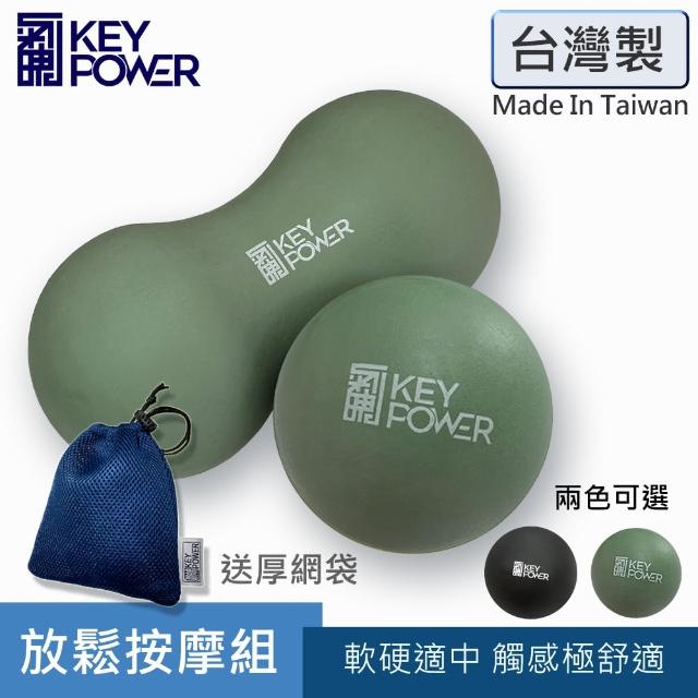 【2025必買】筋膜按摩球終極推薦清單 | 好吃美食的八里人