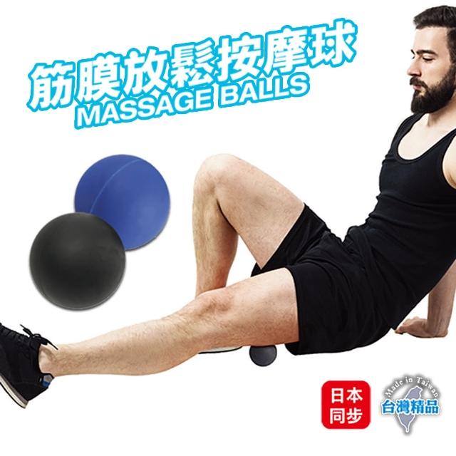 【2025必買】筋膜按摩球終極推薦清單 | 好吃美食的八里人