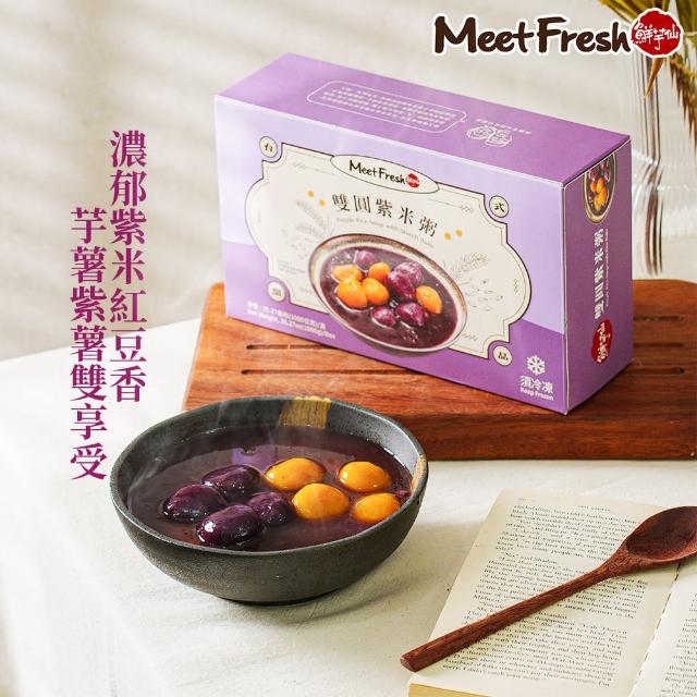 【2025】紫米粥推薦ptt》10款高評價人氣品牌排行榜 | 好吃美食的八里人