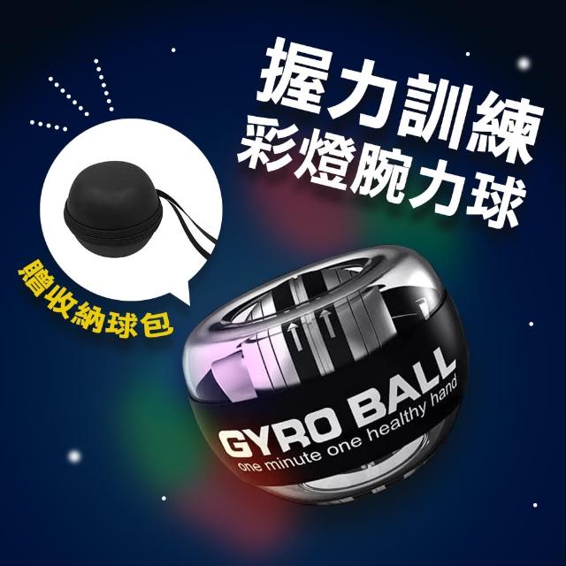 【2025】腕力球推薦10款高評價人氣品牌排行榜 | 好吃美食的八里人