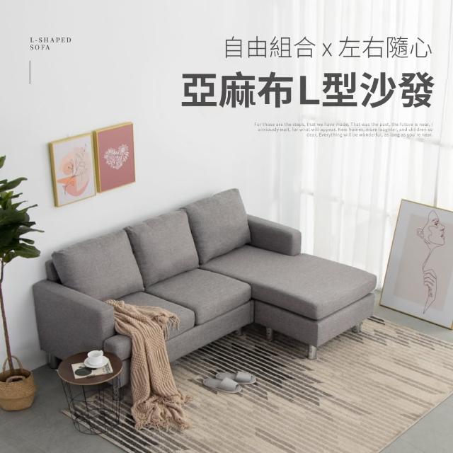 【2025必買】貴妃椅沙發終極推薦清單 | 好吃美食的八里人