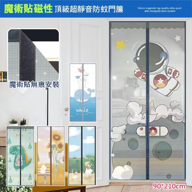 【2025】超靜音防蚊門簾推薦10款高評價超靜音防蚊門簾品牌排行 | 好吃美食的八里人