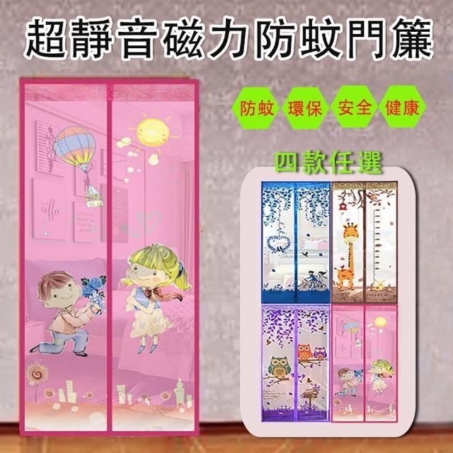【2025】超靜音防蚊門簾推薦10款高評價超靜音防蚊門簾品牌排行 | 好吃美食的八里人