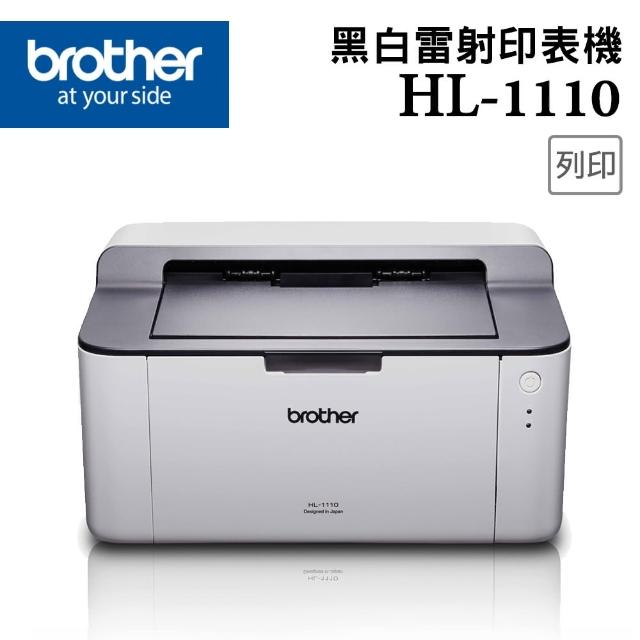 【2025必買】黑白雷射印表機終極推薦清單 | 好吃美食的八里人