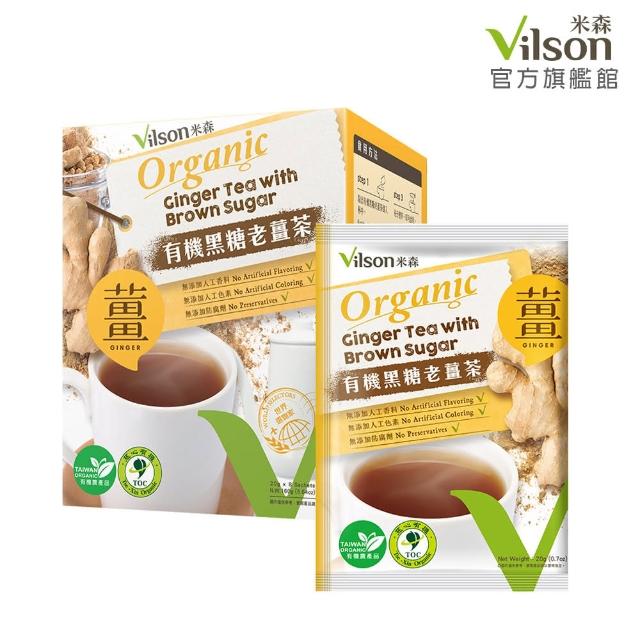 【2025必買】黑糖薑茶終極推薦清單 | 好吃美食的八里人