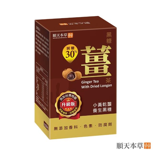 【2025必買】黑糖薑茶終極推薦清單 | 好吃美食的八里人