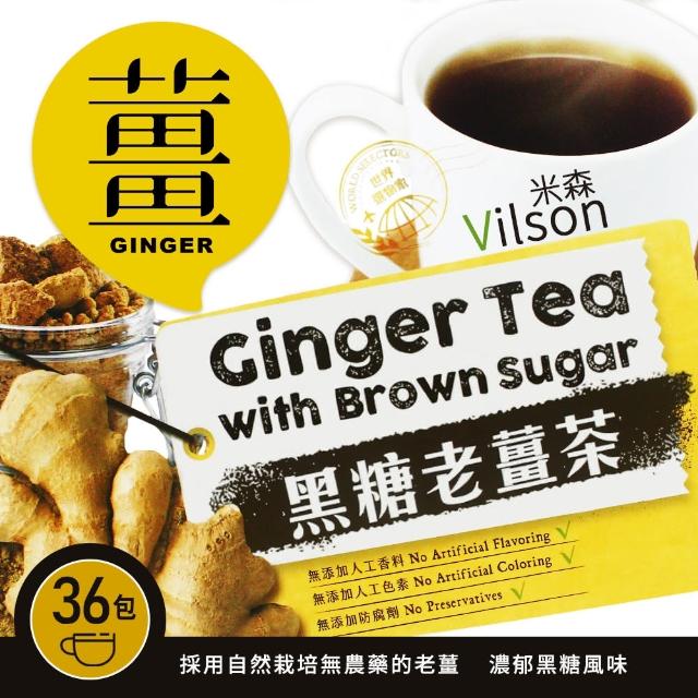 【2025必買】黑糖薑茶終極推薦清單 | 好吃美食的八里人
