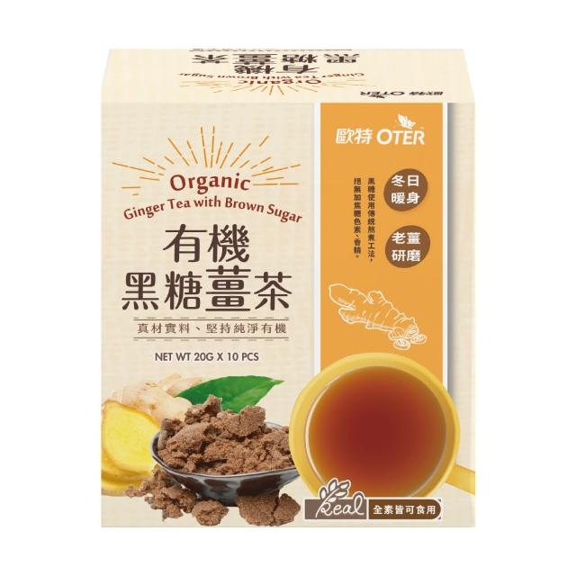 【2025必買】黑糖薑茶終極推薦清單 | 好吃美食的八里人