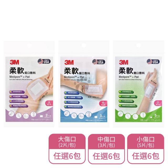 【2025必買】傷口敷料終極推薦清單 | 好吃美食的八里人