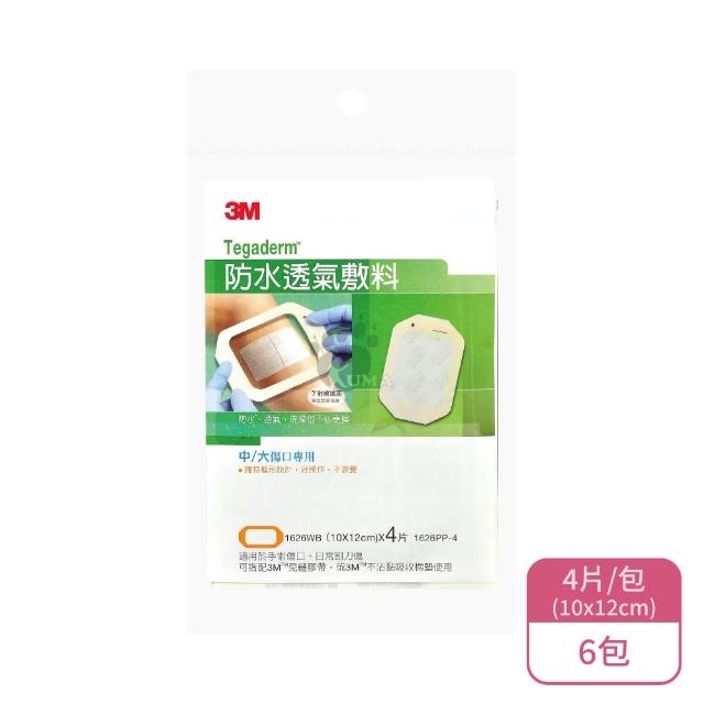 【2025必買】傷口敷料終極推薦清單 | 好吃美食的八里人