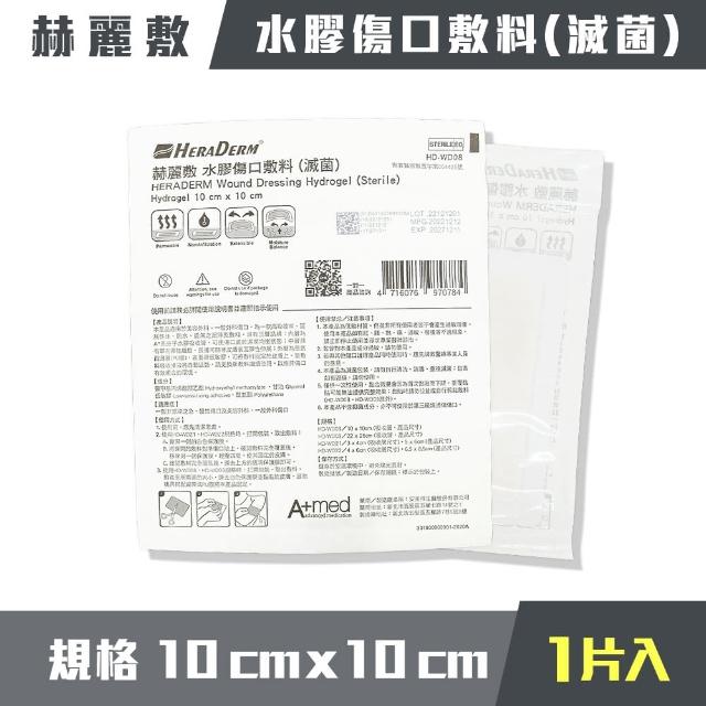 【2025必買】傷口敷料終極推薦清單 | 好吃美食的八里人