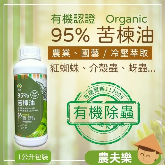 【2025】園藝除蟲推薦10款高評價人氣品牌排行榜 | 好吃美食的八里人