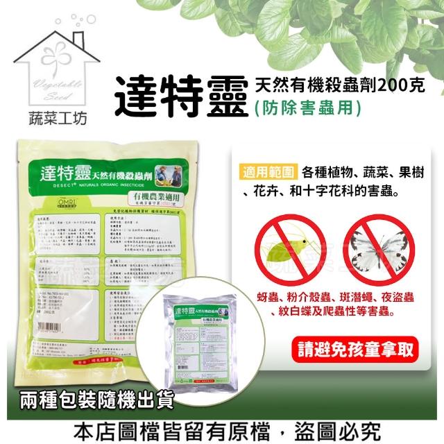 【2025】園藝除蟲推薦10款高評價人氣品牌排行榜 | 好吃美食的八里人